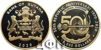 Guyana 10.000 dollars 2020 - 50 Years of the Republic.jpg