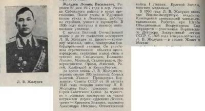 Жолудев Леонид т1.jpg