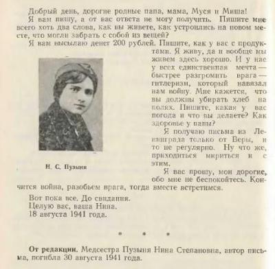Пузыня Нина.jpg