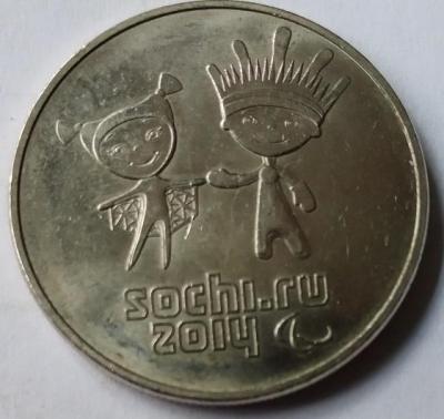 25 руб 2014 -02.jpg