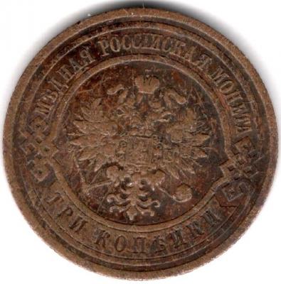 3 коп 1915 -02.jpg