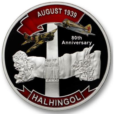 «HALHINGOL»..jpg