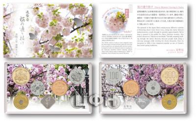 «Набор цветения сакуры для 3-го года Reiwa».jpg