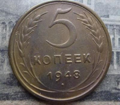 5КОП1948Р.jpg