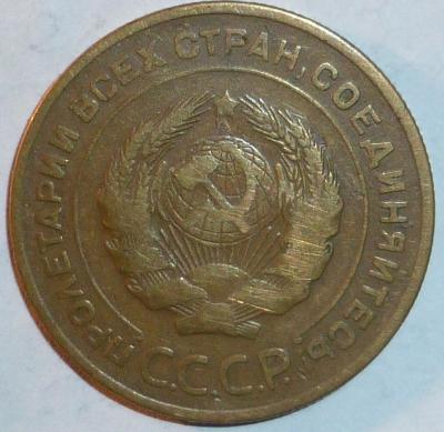 5коп 1933А.jpg