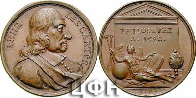 31 марта 1596 года родился Рене Декарт.jpg