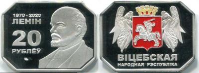 VITEBSK PEOPLE'S REPUBLIC 20 RUBLES 2020 PROOF.jpg