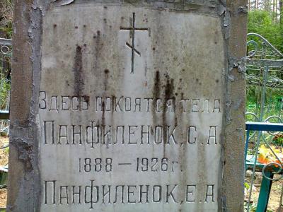 Старые довоенные захоронения на Хармановских кладбищах.jpg