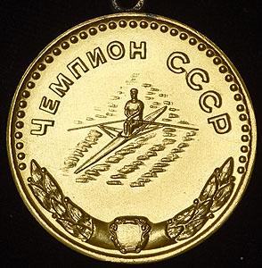 zolotaya-medal-chempion-sssr-po-akademicheskoy-greble_44667-1.jpg.6373adeab02eb5f14dd64aa6b3f34ce9.jpg
