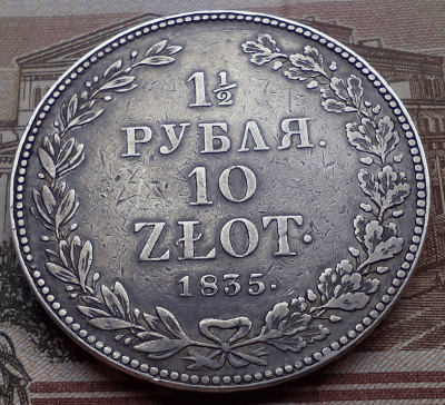 10_zlotyh_1835_rev..thumb.png.e4bf50525b880c8b303a673b99c44ff4.png