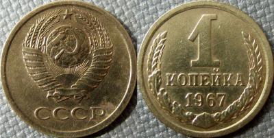 1 коп 1967 1.32.JPG