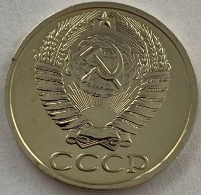 50 копеек 1976 (2).jpg