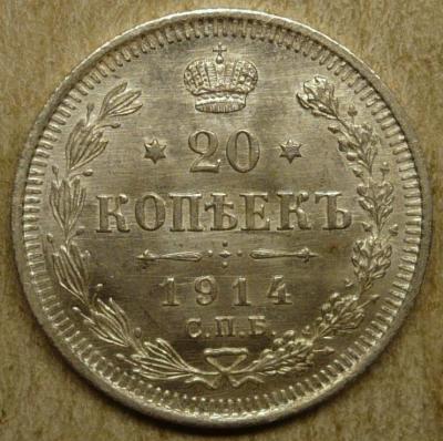 20к1914 (1).JPG