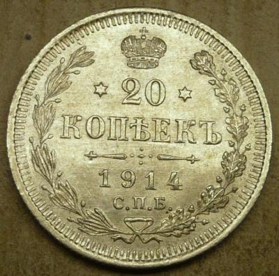 20к1914 (3).JPG