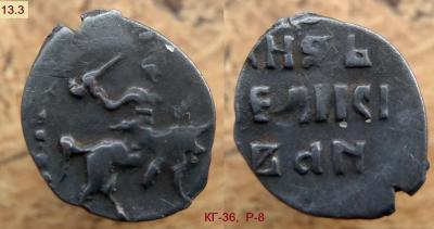 КГ - 36  Р-8.jpg