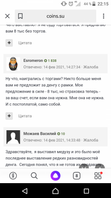 Screenshot_20210412-221544.png
