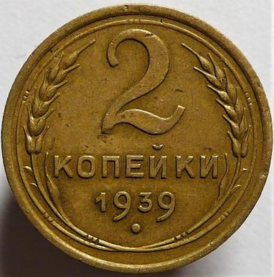 2 коп 1939 Узлы К (2).JPG