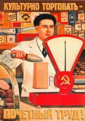 торговля.jpg