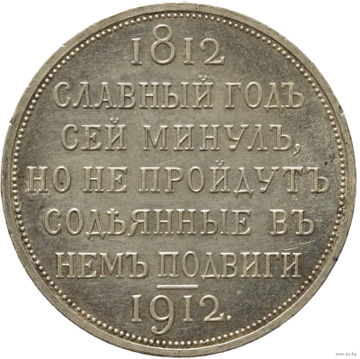 12 год реверс.jpg