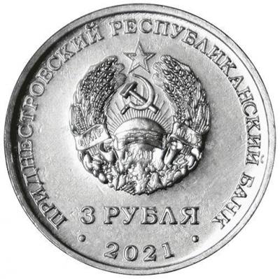 3_rublya.thumb.jpg.9806f5c72681e988f9e1cbea3adcc075.jpg