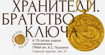 Хранители 1.jpg