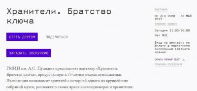 Хранители 2.jpg