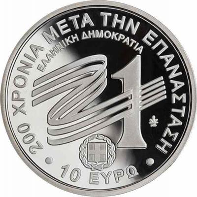 «ΕΛΛΗΝΙΚΉ ΔΗΜΟΚΡΑΤΊΑ».jpg