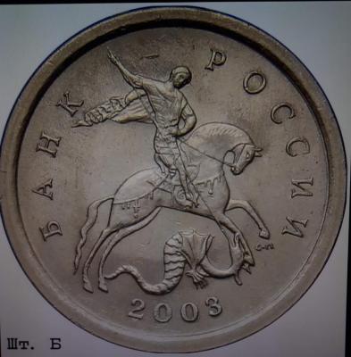 1_kop._2003_god_sp_avers_sht.b..thumb.jpg.0a2036e80493f358f4f2d50e3fe84932.jpg