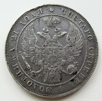1  рубль 1834 СПБ НГ. Серебро (реверс).jpg