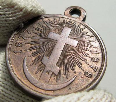 Медаль_Русско-турецкая война 1877-1878 (аверс 3).jpg
