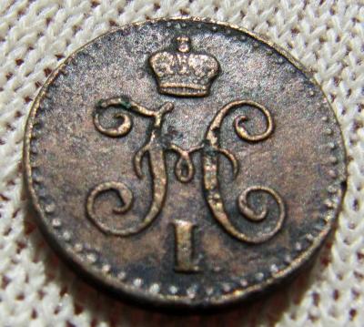 Четверть копейки серебром 1841 спм. Брак (реверс 2).jpg