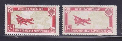 sssr_avia_samolet_konferencija_v_gaage_redkaja_raznovidnost_1927_g.thumb.jpg.355abe7faeb0a7e45901467746c71b35.jpg