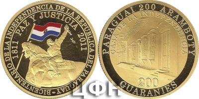 15 мая 1811 года Республики Парагвай получила независимость «200 GUARANI».jpg