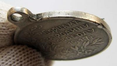 Медаль_Борцам за Родину и свободу. 1917 Белый металл (гурт 2).jpg