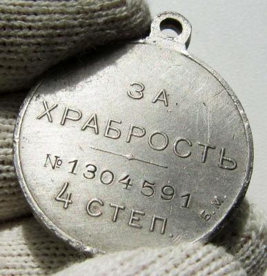 Медаль_За храбрость. 4 степени. Белый металл (реверс 2).jpg