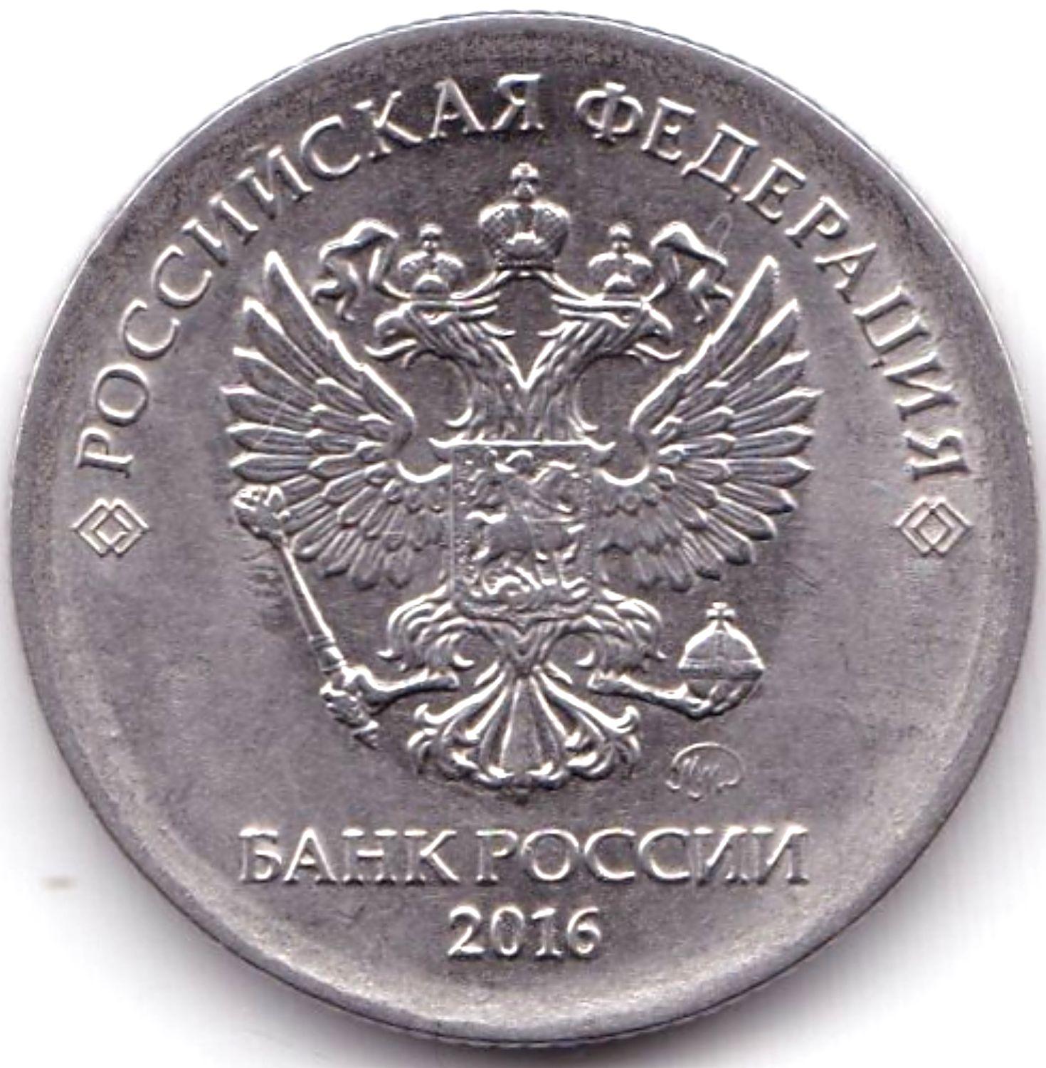 3 Рубля Новодевичий монастырь 2016 год