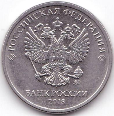 2 руб 2018г. Разрушение канта на реверсе (2).jpg