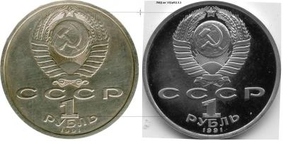 2. ПРОКОФЬЕВ-1952 (аверс, сравнение с ЛМД).jpg