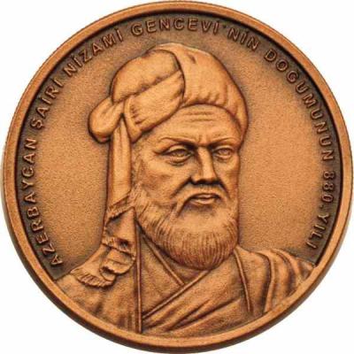 «Nizamî Gencevî'nin Doğumunun 880.Yılı (Bronz) Hatıra Parası.».jpg