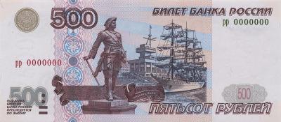 500r_97_av.jpg