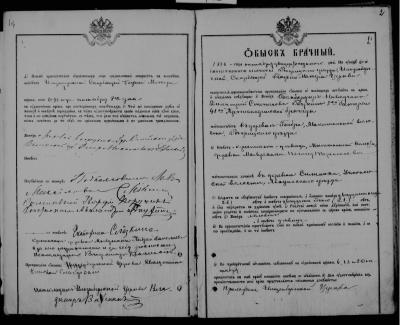 brachnyj obysk.jpg