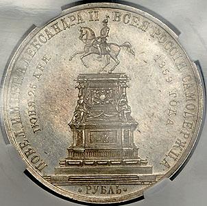 rubl-1859-s-pamyatnikom-nikolayu-i-v-slabe_48440-2.jpg.02b18603d1a9c160f4560e1db853a5b2.jpg