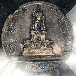 rubl-1912-s-pamyatnikom-aleksandru-iii-v-slabe_47991-2.jpg.59209decfae8eb8d5ffbaa349d737307.jpg