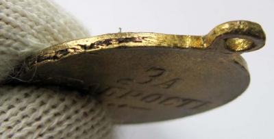 Медаль_За храбрость. Жёлтый металл. Временное правительство (гурт).jpg