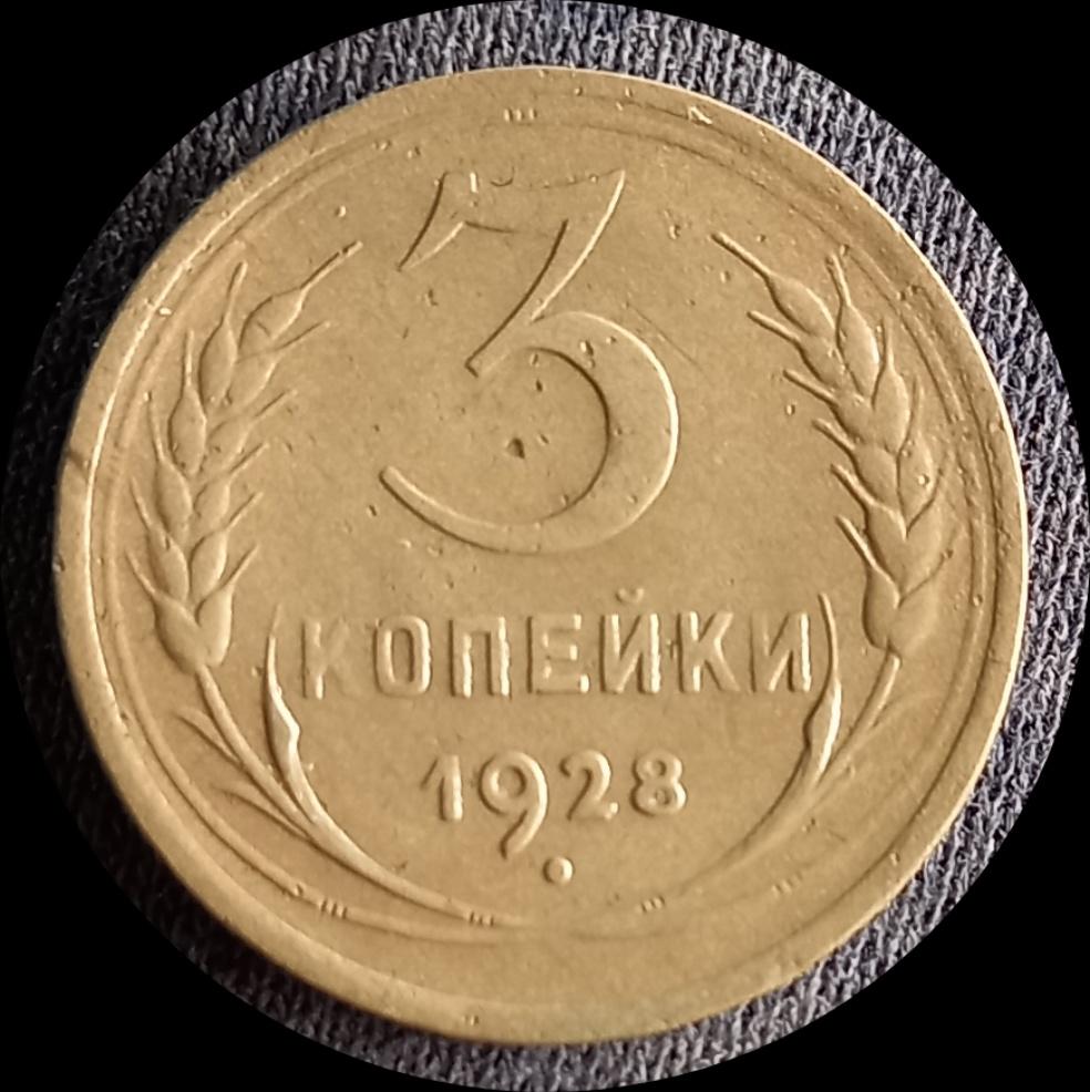 00 копеек. монета 1926. 0 рублей 00 копеек. бывают 1 000 000 копеек. 00 коп нуль.