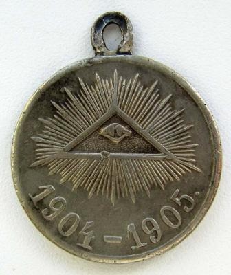 Медаль_Русско-Японская война. 1904-1905. Серебро (аверс).jpg