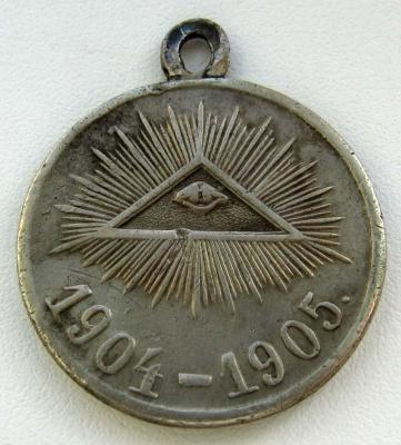 Медаль_Русско-Японская война. 1904-1905. Серебро (аверс 2).jpg