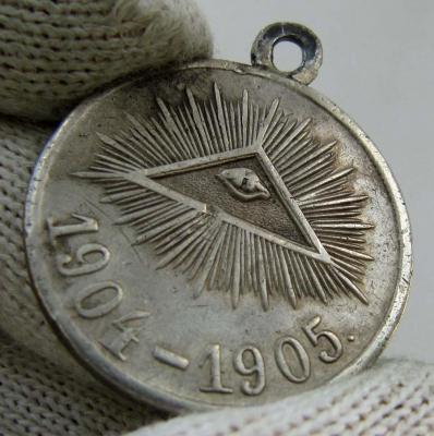 Медаль_Русско-Японская война. 1904-1905. Серебро (аверс 3).jpg