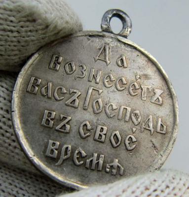 Медаль_Русско-Японская война. 1904-1905. Серебро (реверс 3).jpg