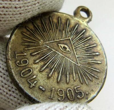 Медаль_Русско-Японская война (1904-1905). Светлая бронза (аверс 3).jpg
